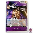 Kaido