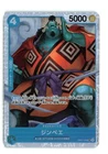 Jinbe