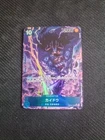 Kaido
