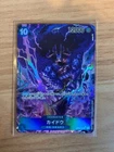 Kaido