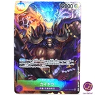 Kaido