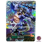 Kaido