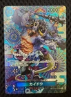 Kaido