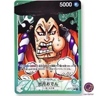 Kouzuki Oden
