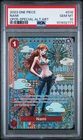 O-Nami