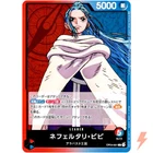 Nefeltari Vivi