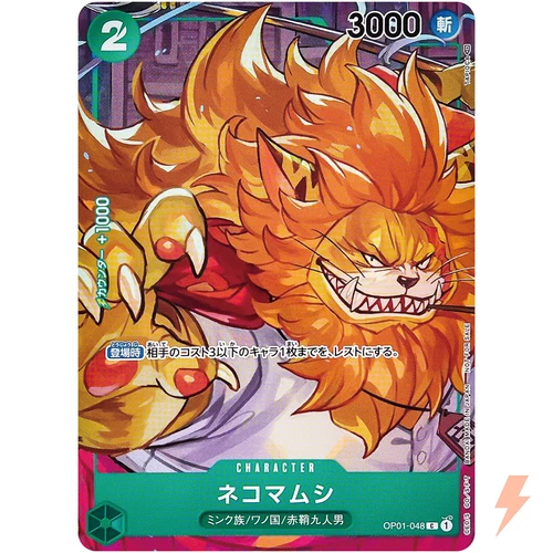 Nekomamushi
