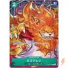 Nekomamushi