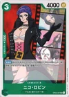 Nico Robin