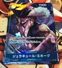 Dracule Mihawk