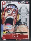 Usopp