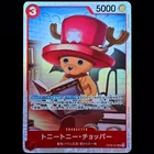 Tony Tony.Chopper