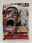 Usopp