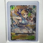 O-Nami