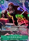 Eustass Captain Kid