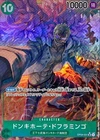 Donquixote Doflamingo