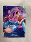 Perona