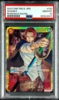 Shanks
