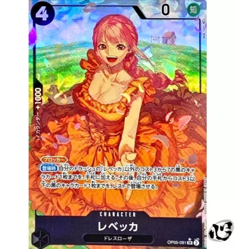 Rebecca