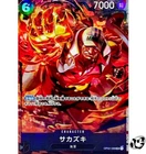 Sakazuki