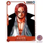 Shanks