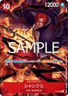 Shanks