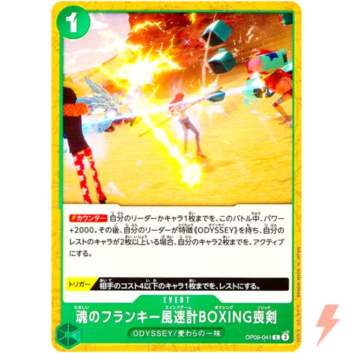 Soul Franky Swing Arm Boxing Solid
