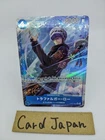 Trafalgar Law