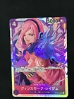 Vinsmoke Reiju