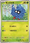 Tangela