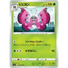 Vivillon