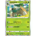 Torterra