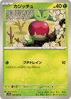 Applin