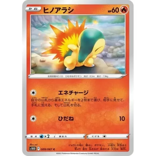 Cyndaquil