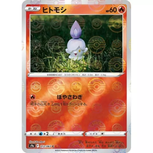 Litwick