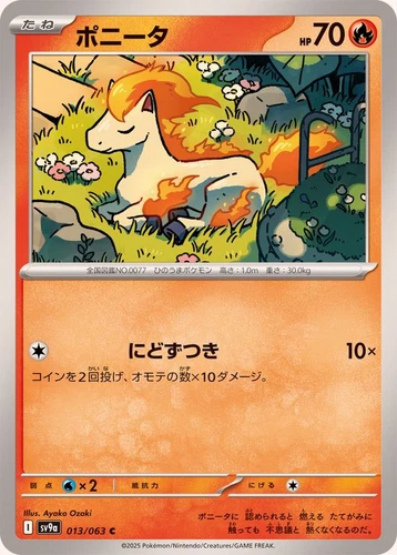Ponyta