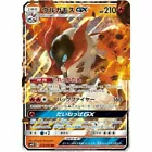 Volcarona GX