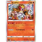 Entei