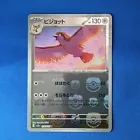 Pidgeot