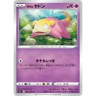 Galarian Slowpoke