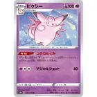 Clefable