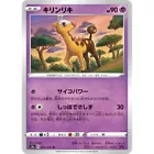 Girafarig