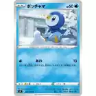 Piplup