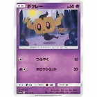 Phantump