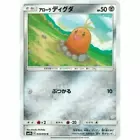 Alolan Diglett