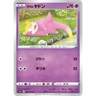 Galarian Slowpoke