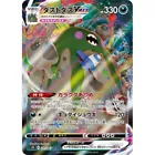 Garbodor VMAX