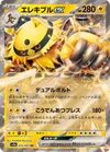Electivire