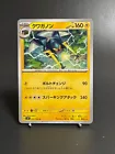 Vikavolt