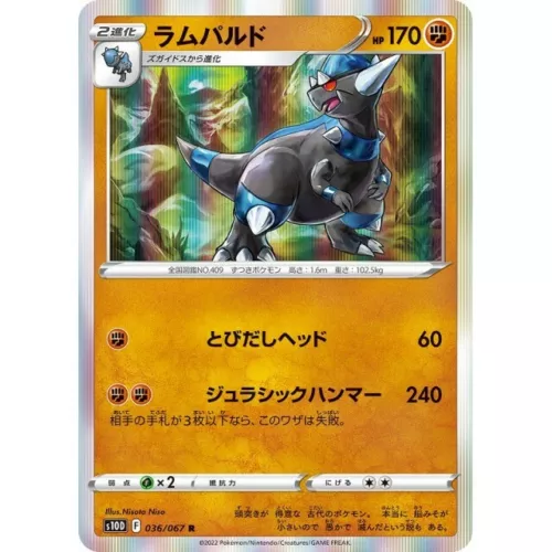 Rampardos
